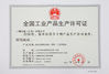 中国 San Ying Packaging(Jiang Su)CO.,LTD (Shanghai SanYing Packaging Material Co.,Ltd.) 認証